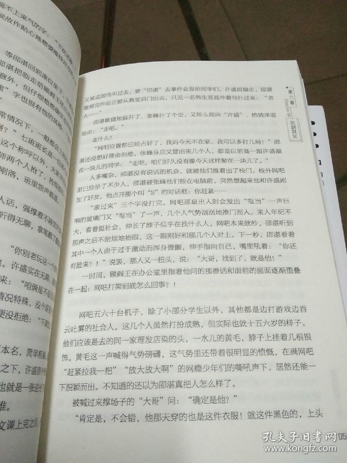 这题超纲了1 2(作者木瓜黄签名)2册合售