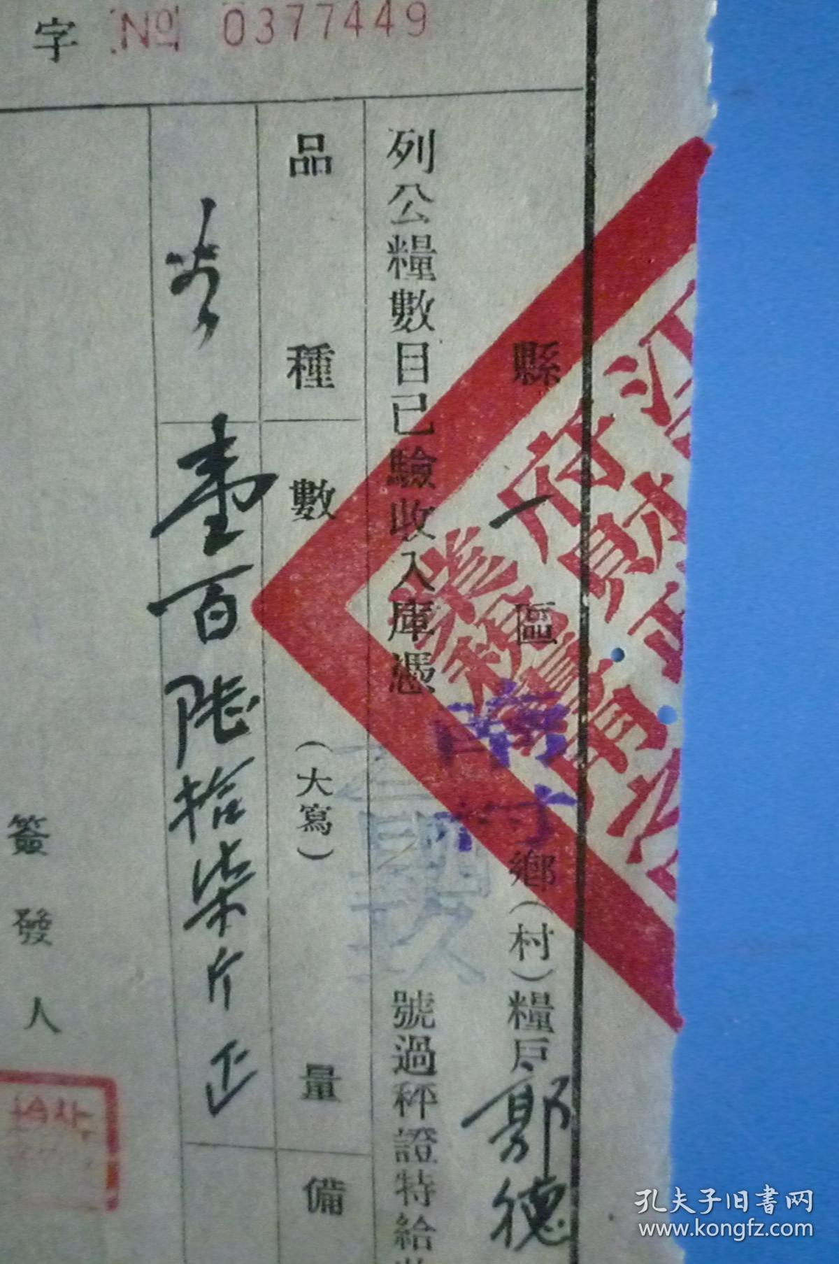 保徳县人口_化徳县(3)