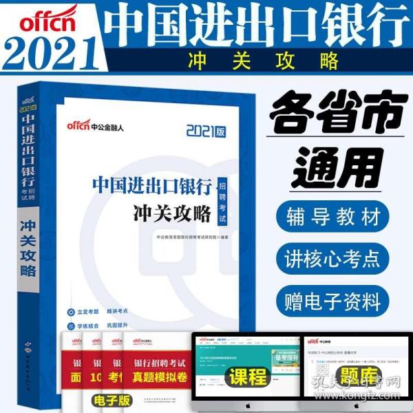 进出口银行招聘_中国进出口银行招聘信息(2)