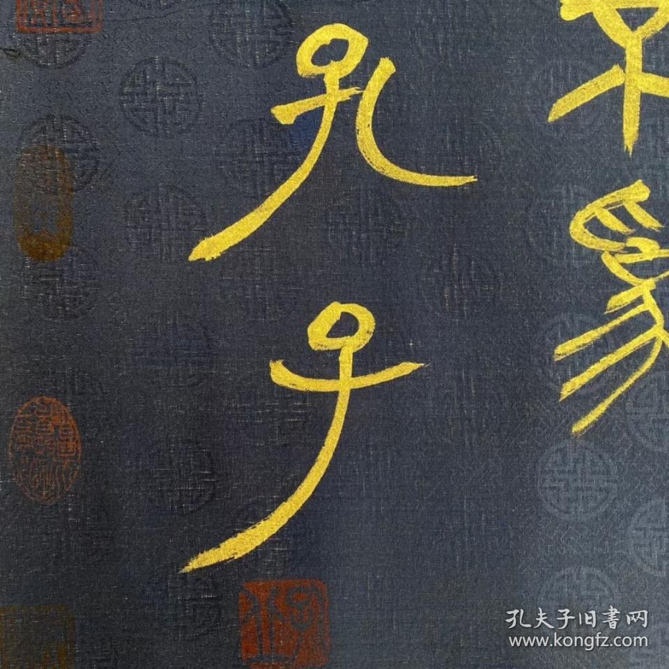 孔子(公元前551年9月28日-公元前479年4月11日)