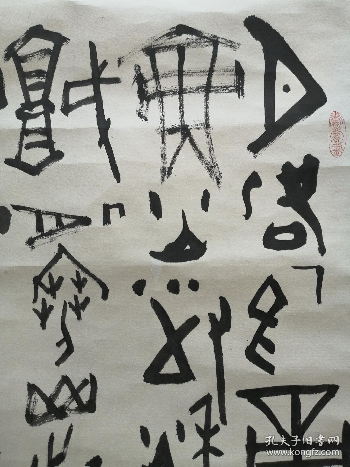              ①古文字玩家施祖荣
