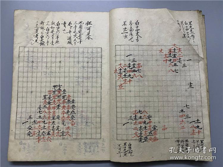 旧抄本曲谱_陶笛曲谱12孔(4)