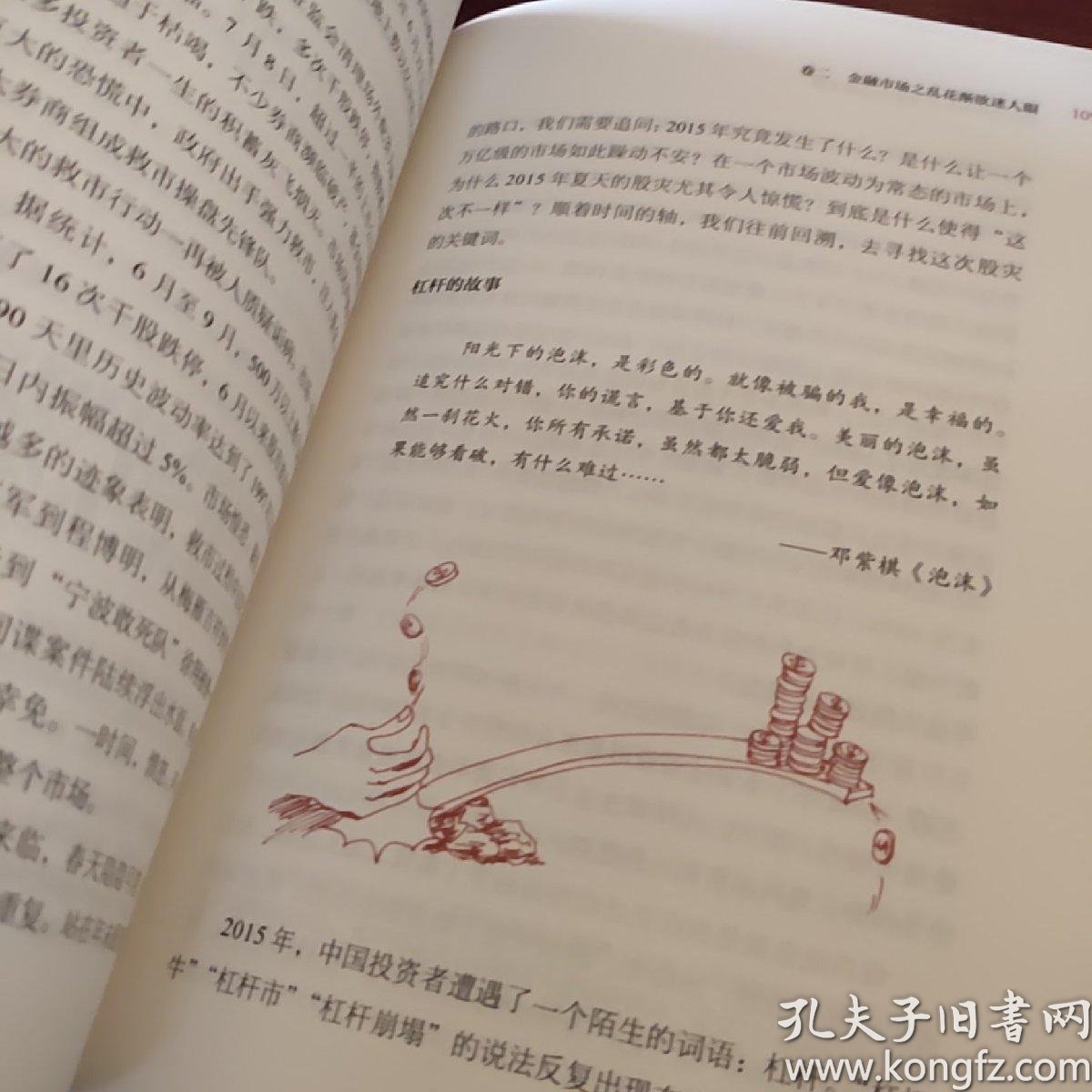 暗流简谱_儿歌简谱(2)