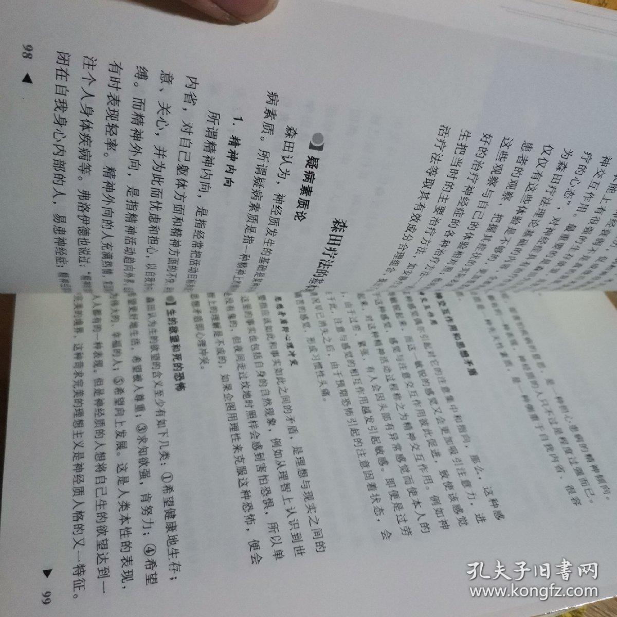 什么什么森郁成语_成语故事图片(3)