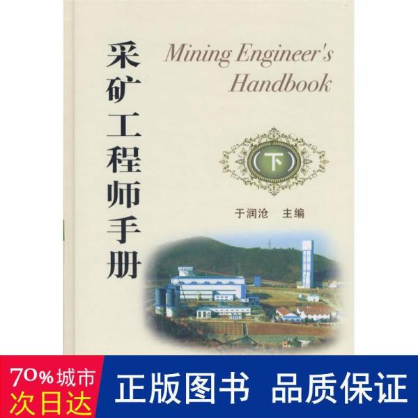采矿工程师招聘_招聘 咸阳非金属矿研究设计院诚聘矿业工程师(4)