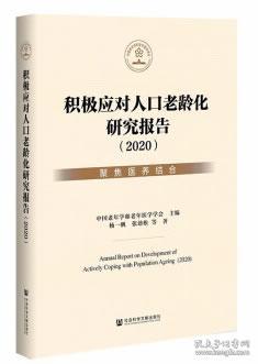 人口老龄化调查报告以西安_人口老龄化调查手抄报
