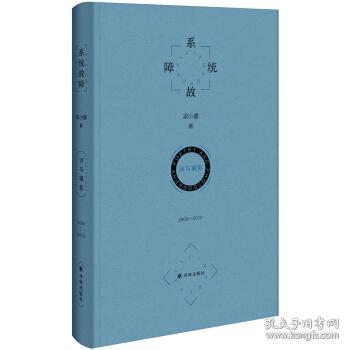 梁小什么成语_成语故事图片