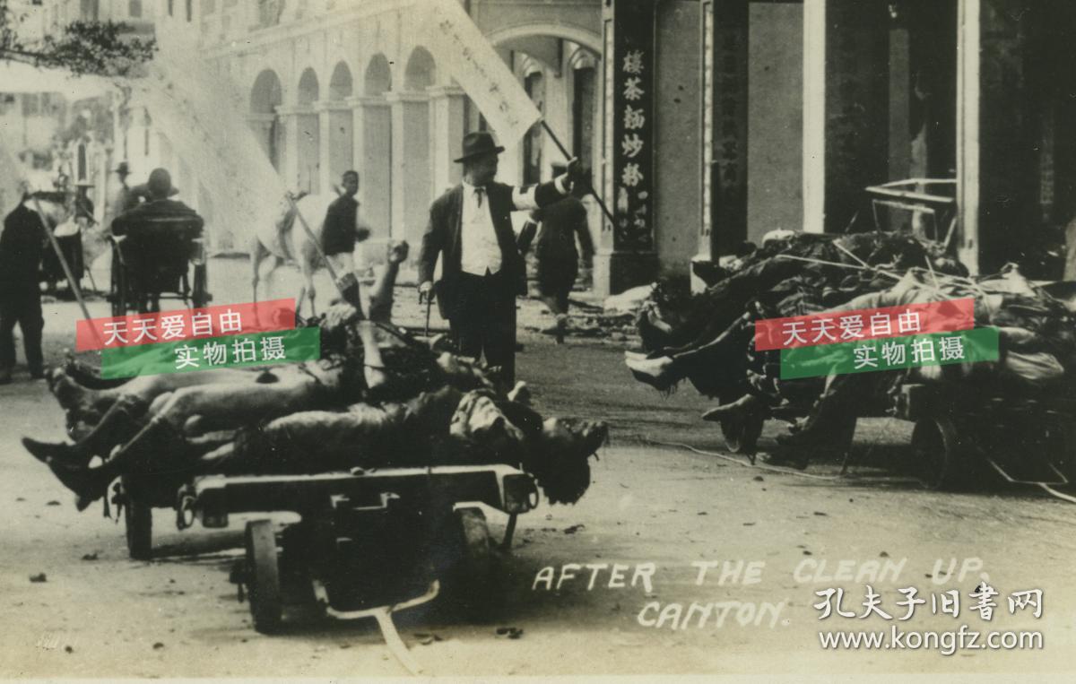 民国广州起义后清理街头的死尸----红十字会河南分会殓尸老照片,泛银