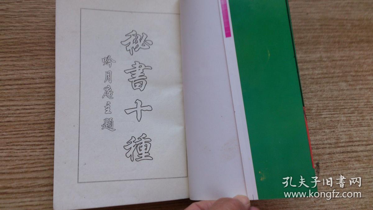 花营锦阵