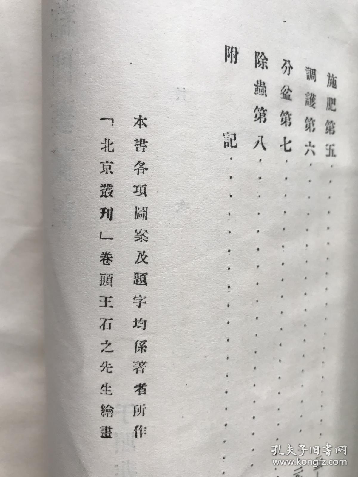 自兰鸽简谱_长城放鸽简谱(2)