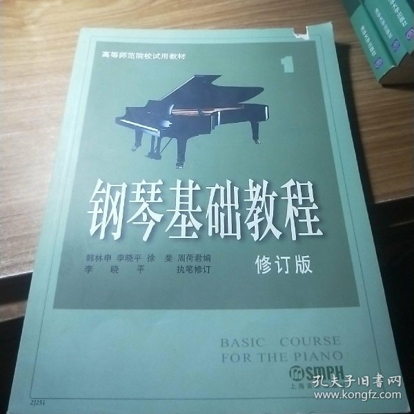 钢琴基础教程:钢琴基础教程1