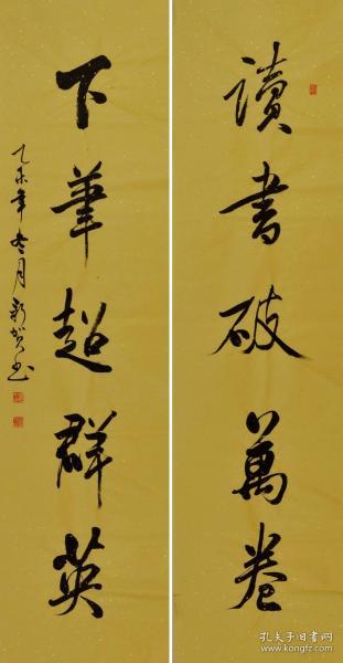 省书协会员程新贺行书对联-2015-1207-11