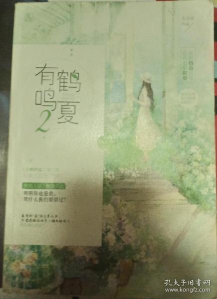 鹤鸣简谱_儿歌简谱