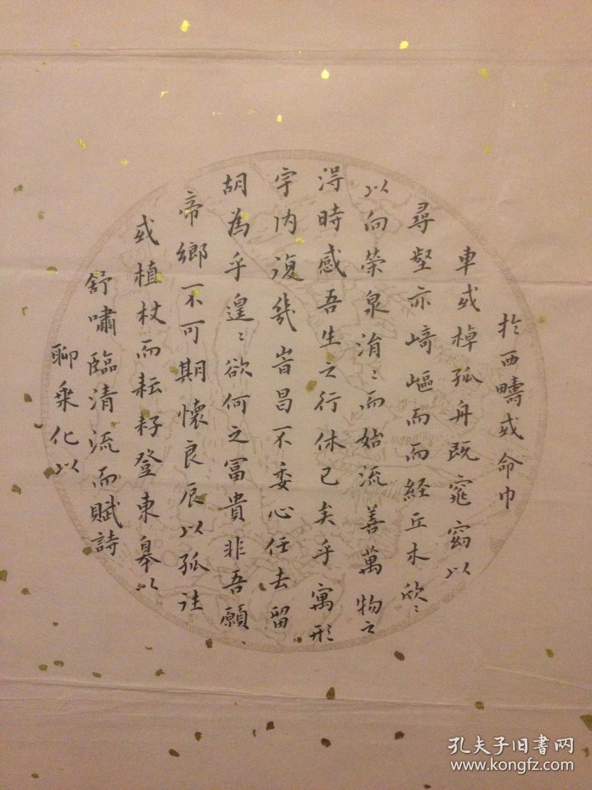 苏雪梅 书法