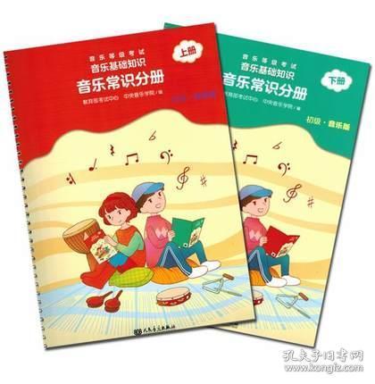 简谱知识新书_儿歌简谱(3)