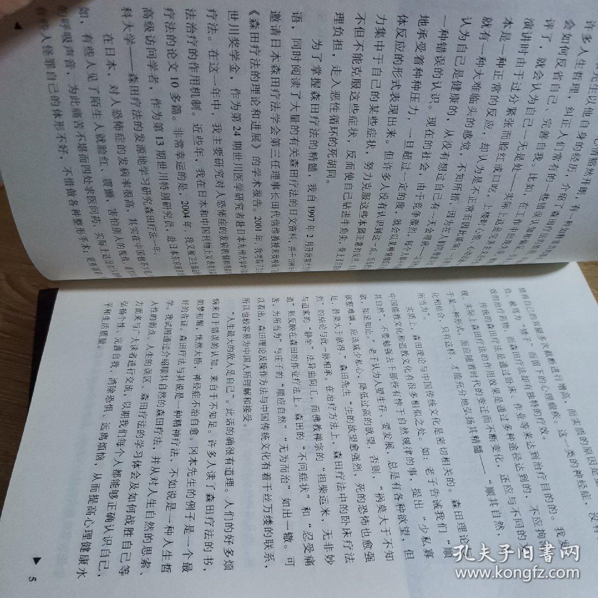 什么什么森郁成语_成语故事图片(3)