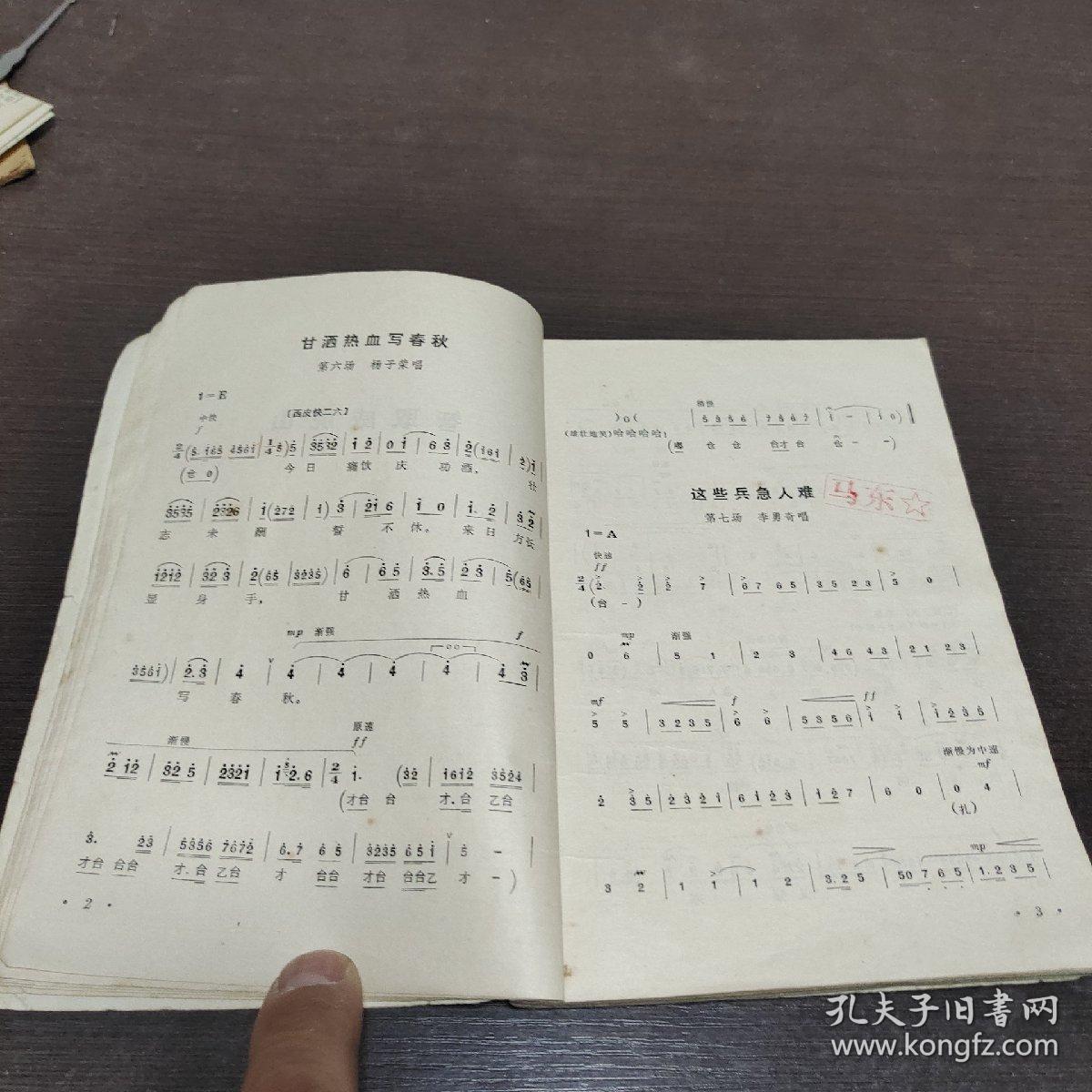 秦腔卷席筒小张苍唱段曲谱_李梅秦腔唱段剧照(3)
