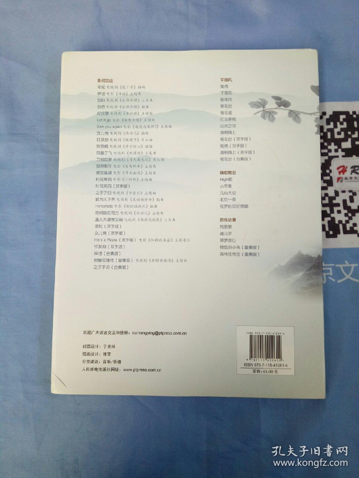 玉面小嫣然的古筝曲谱_玉面小嫣然曲谱大全(4)