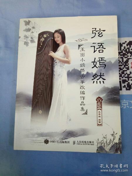 玉面小嫣然曲谱烟雨唱扬州_烟雨唱扬州曲谱