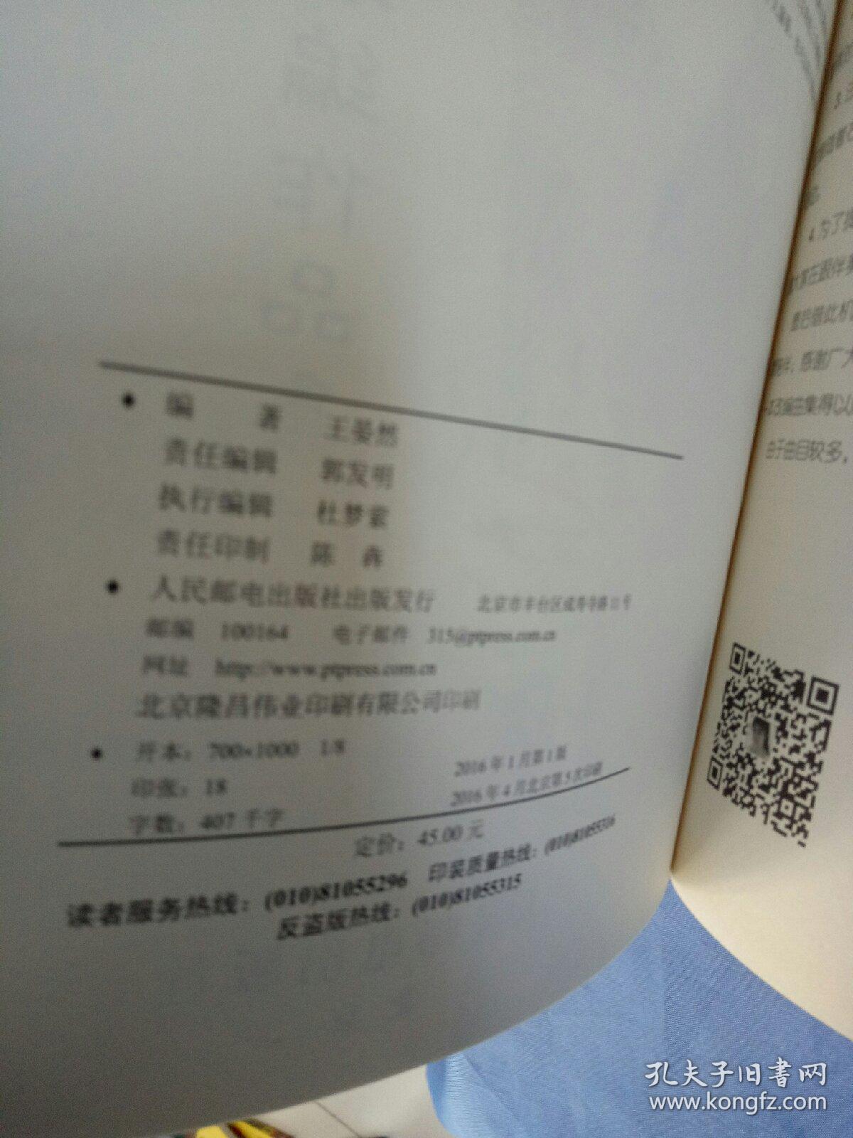 玉面小嫣然的古筝简谱_玉面小嫣然古筝写真(2)