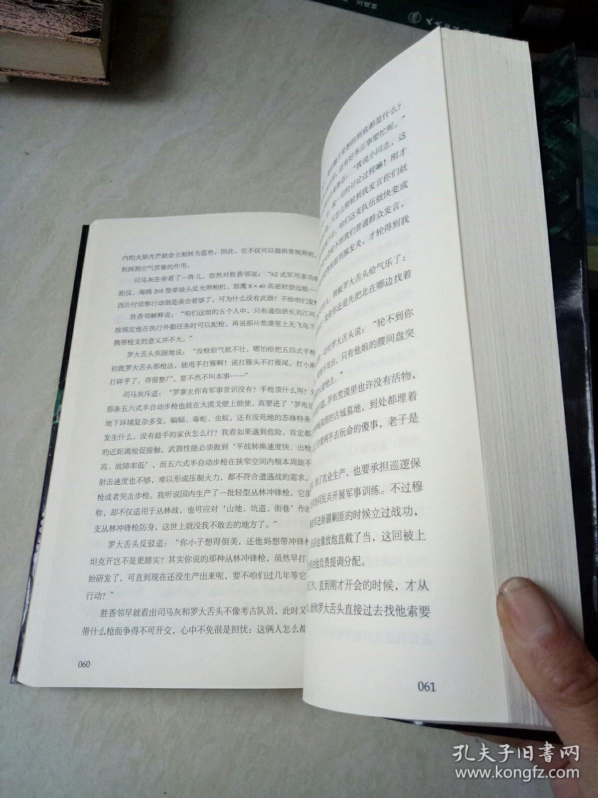 啊楼兰简谱_我的楼兰简谱(3)