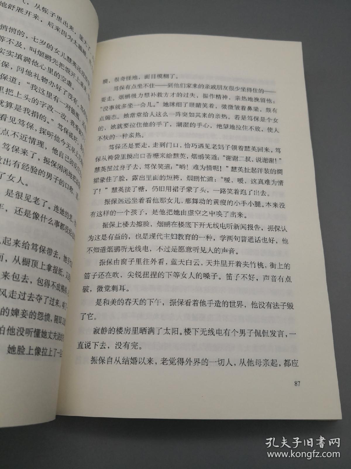 红玫瑰白玫瑰简谱_红玫瑰与白玫瑰(2)