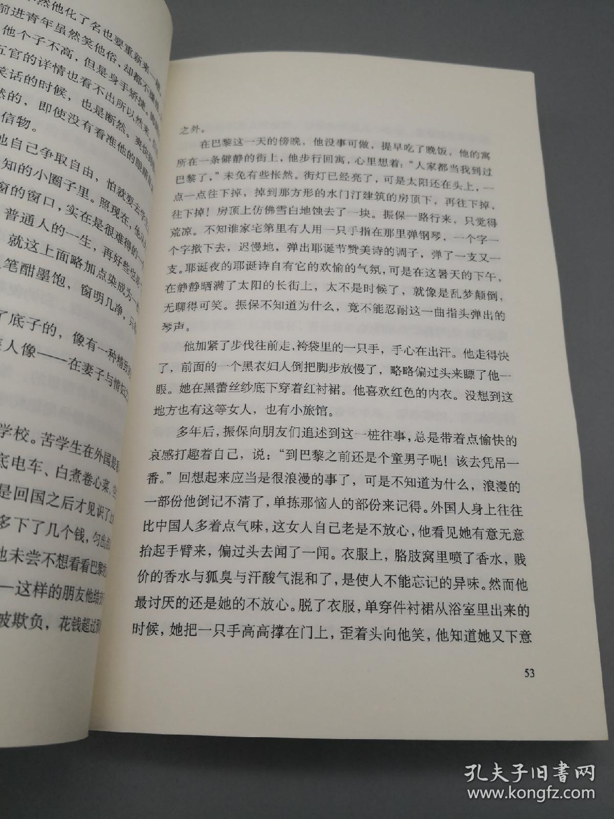 冬天的白玫瑰简谱_冬天里的白玫瑰简谱(3)