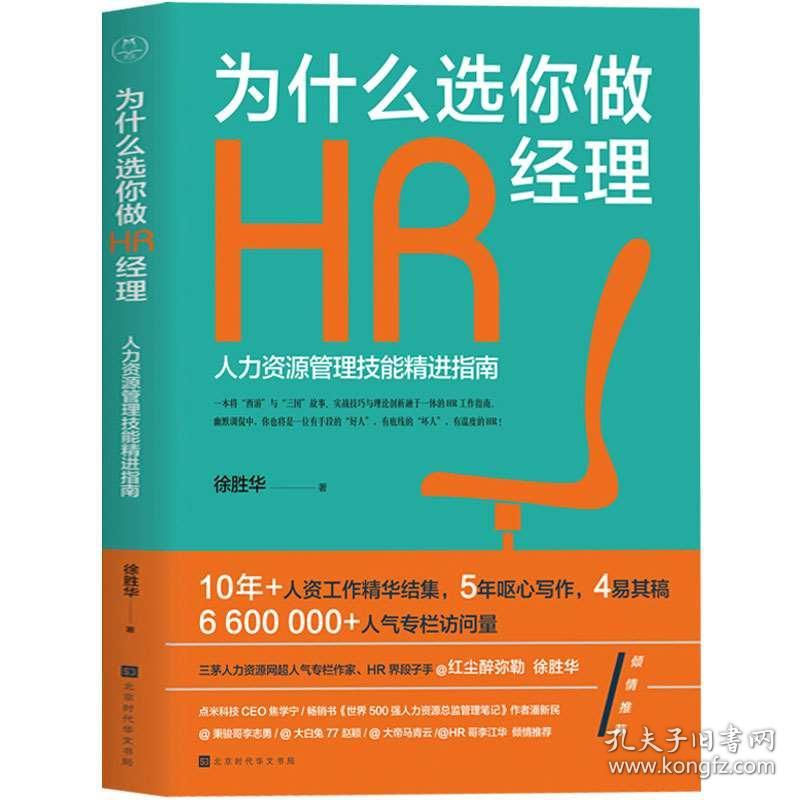 招聘书_招聘书来了...(2)