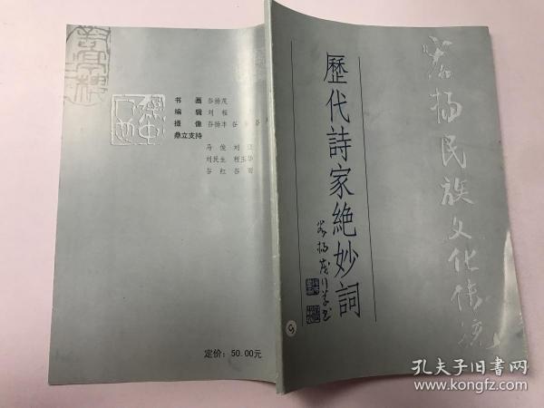 诗什么什么家成语_成语故事简笔画