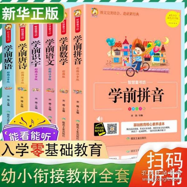 儿音什么成语_成语故事简笔画(3)