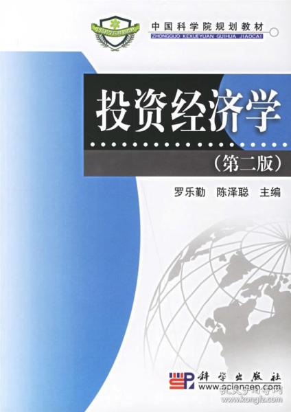 投资经济学投资总量_投资经济学k线