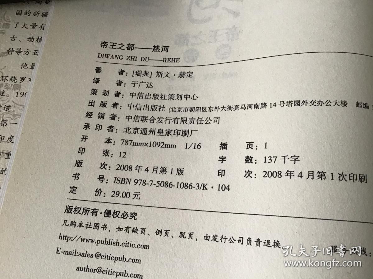 热河简谱_李志吉他谱大全 李志吉他谱简单版 六线谱 弹唱谱 指弹谱 第1页 吉他吧