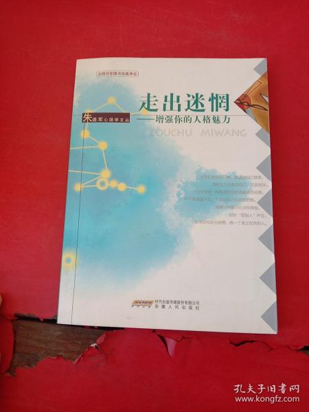 如何提升自己的人格魅力300字 026cebec62c4684a04_n.jpg