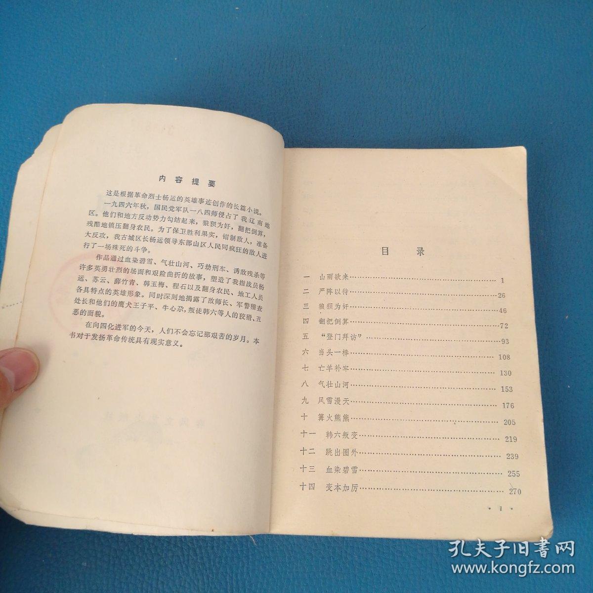 吕剧借年大雪飘飘简谱_吕剧借年图片