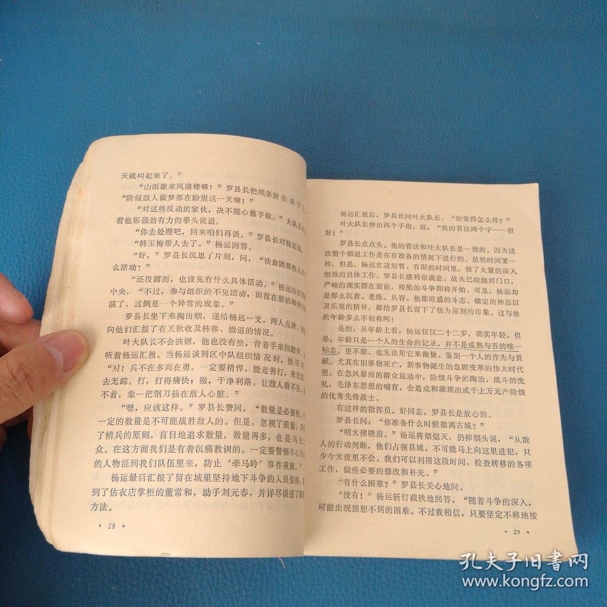 吕剧借年大雪飘飘简谱_吕剧借年图片