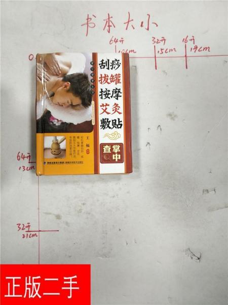 推拿按摩招聘_按摩保健招聘海报图片(3)