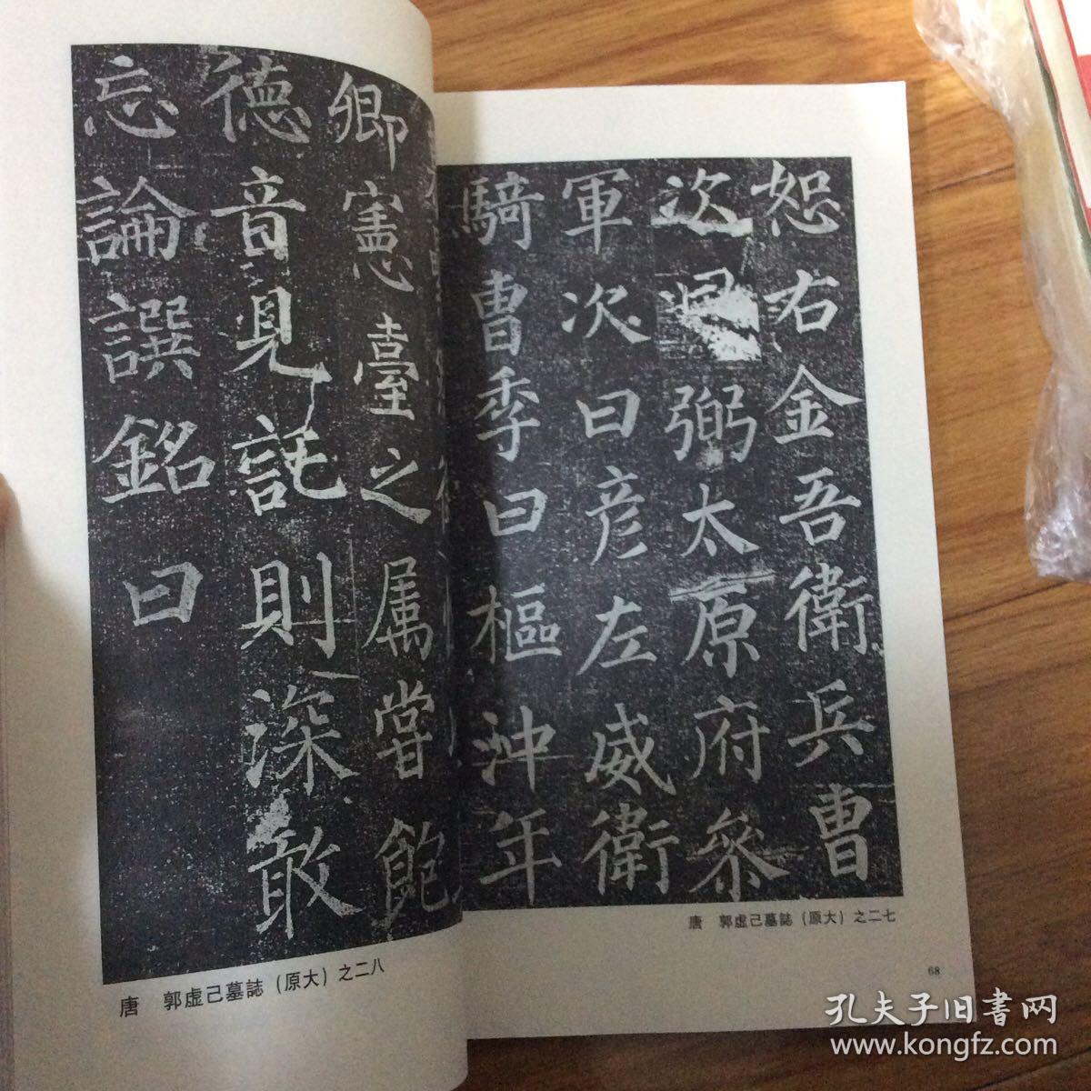 东晋王建之墓志,东晋王建之妻刘媚子墓志,王建之妻刘媚子砖志,东晋李