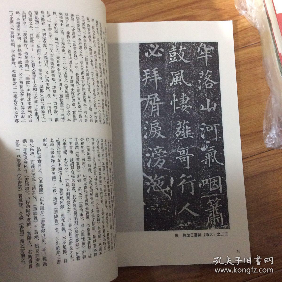 东晋王建之墓志,东晋王建之妻刘媚子墓志,王建之妻刘媚子砖志,东晋李