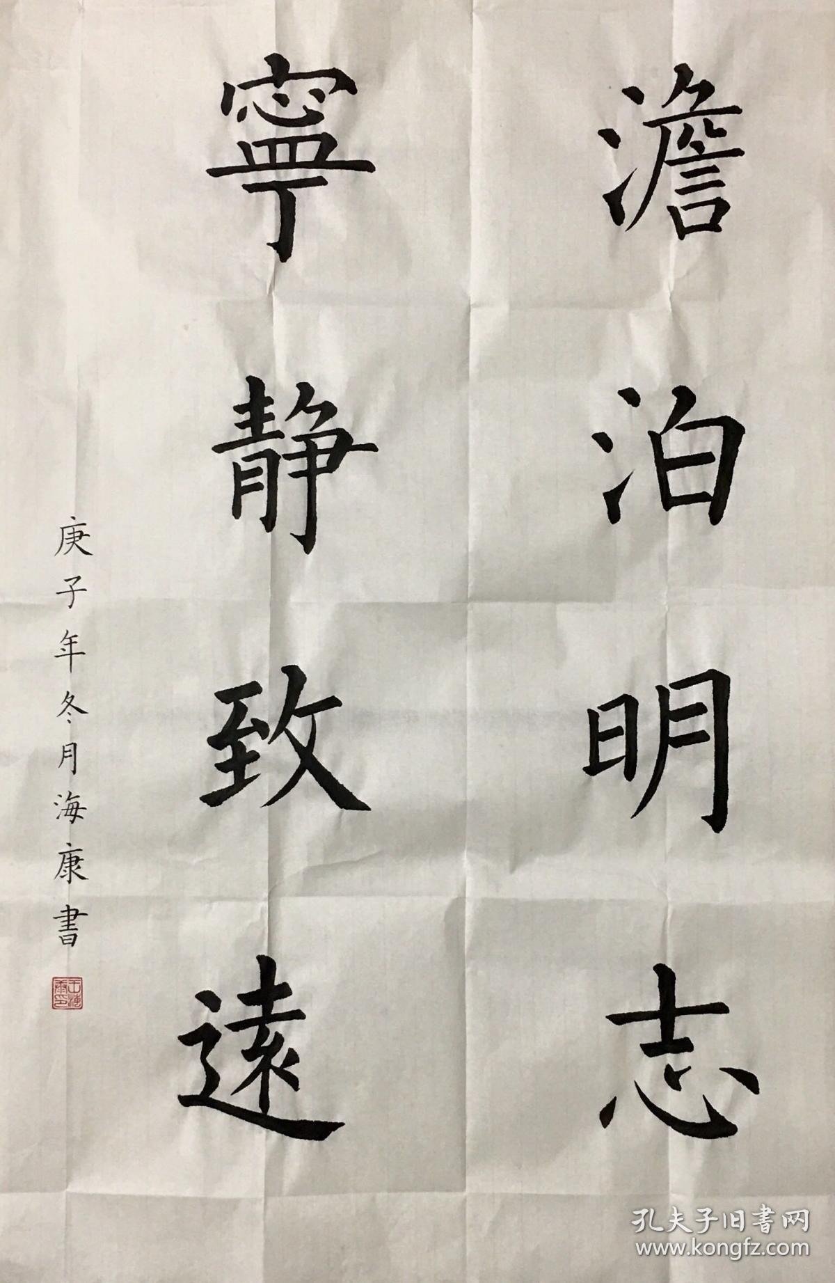 楷书小品,淡泊明志,宁静致远