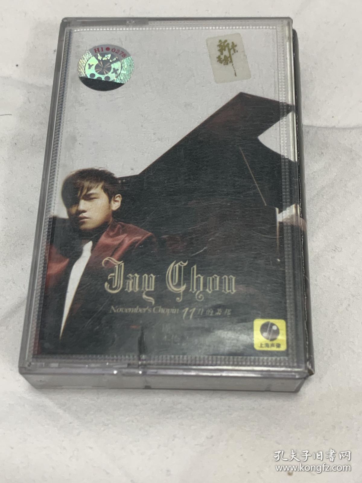 周杰伦 11月的肖邦 磁带