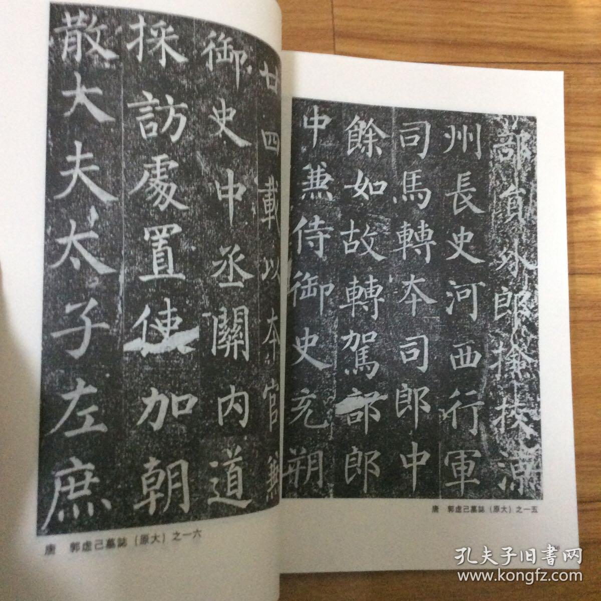 东晋王建之墓志,东晋王建之妻刘媚子墓志,王建之妻刘媚子砖志,东晋李