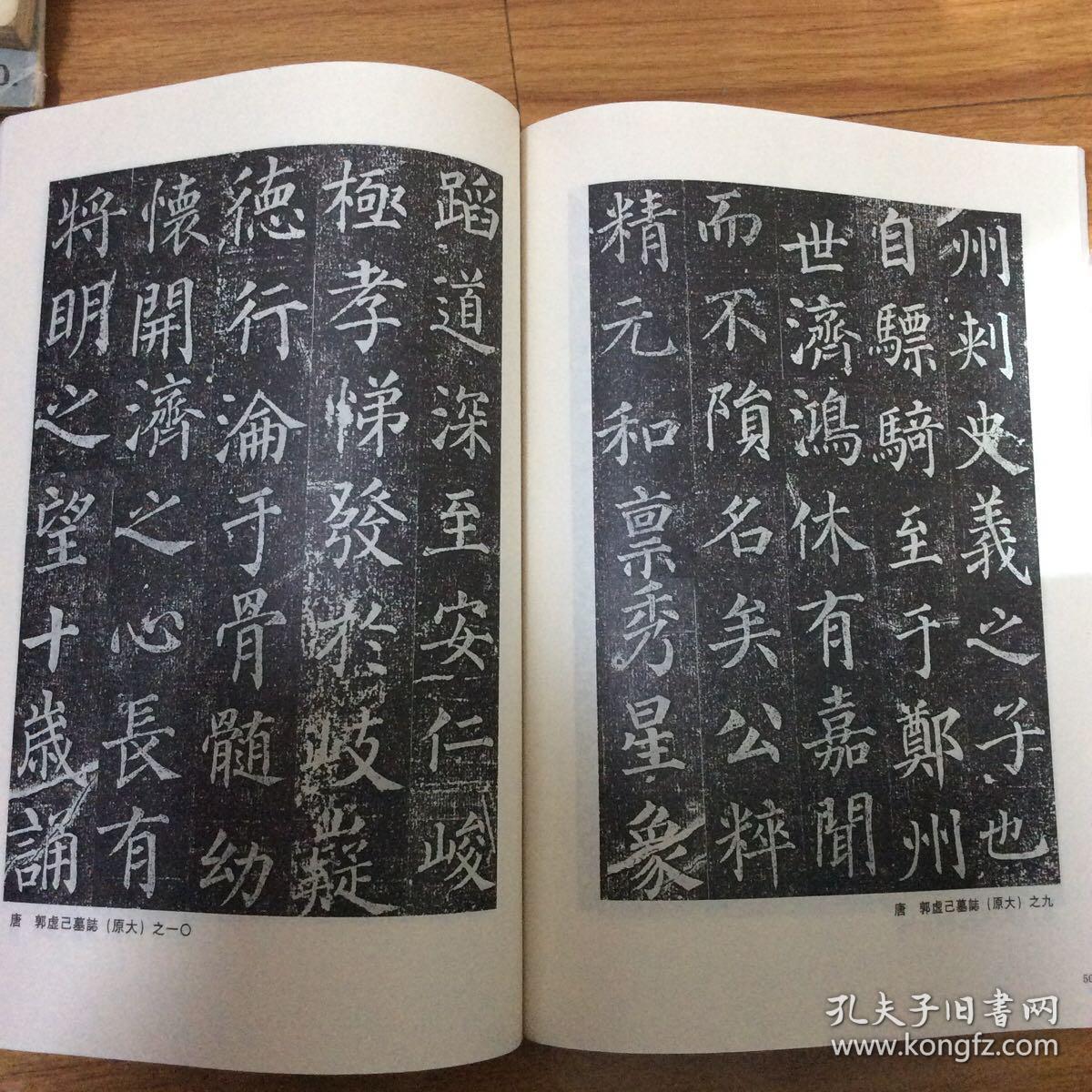 东晋王建之墓志,东晋王建之妻刘媚子墓志,王建之妻刘媚子砖志,东晋李