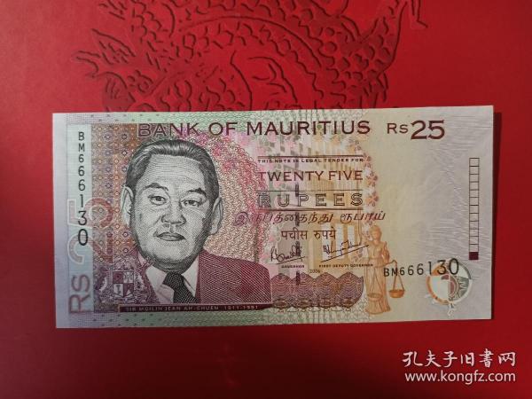 毛里求斯2006年25卢比纸币一枚.