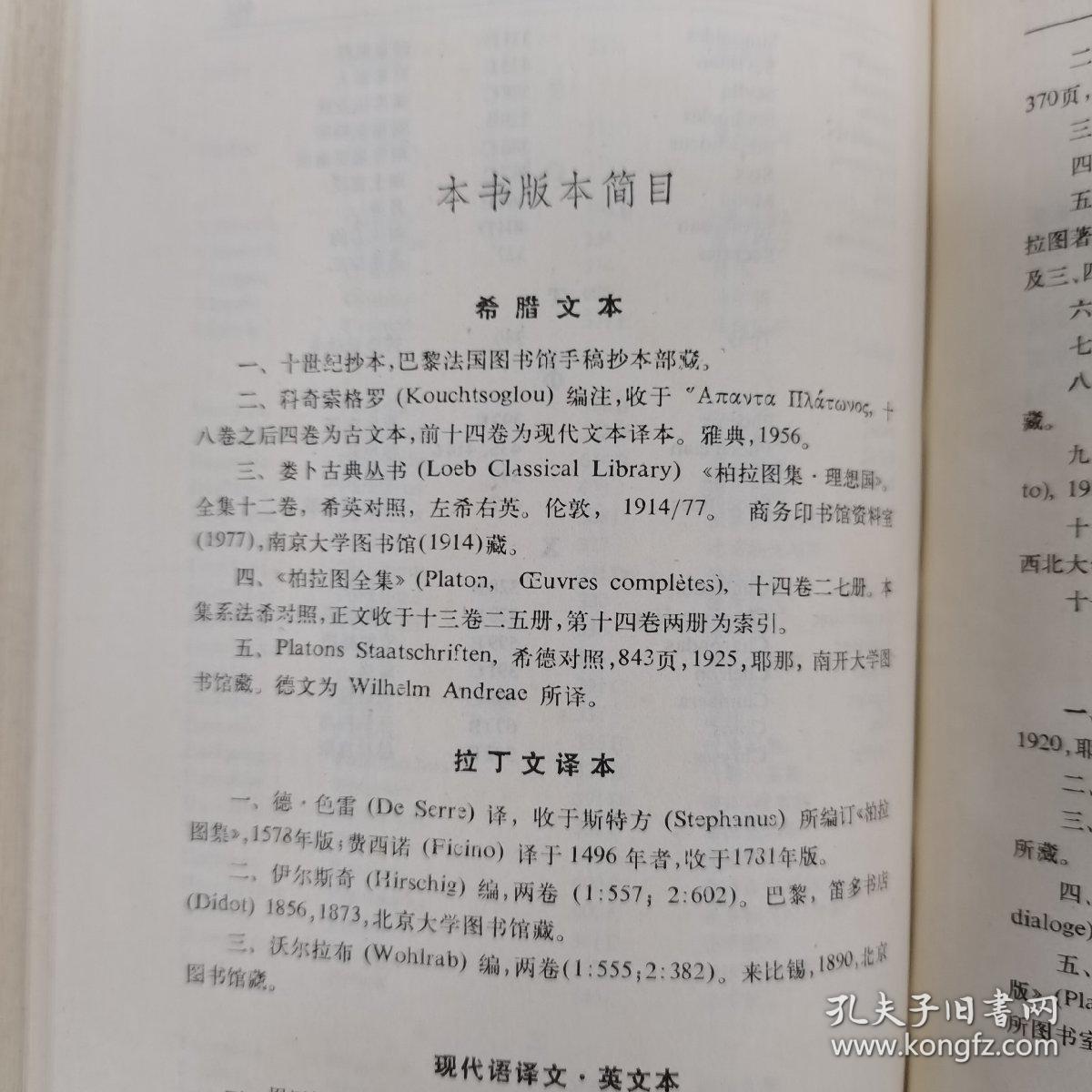 理想国曲谱_理想国柏拉图(2)