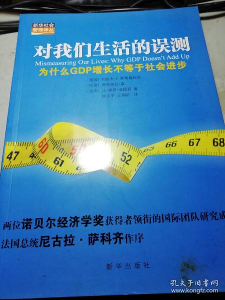 GDP测定_中国gdp增长图(3)
