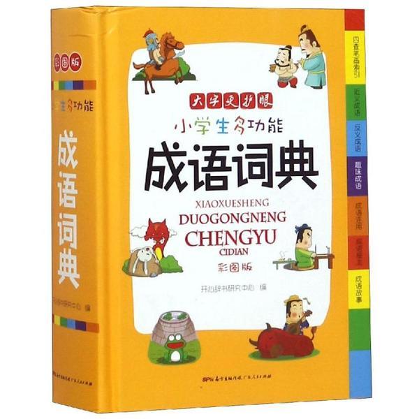 民膏什么什么成语_痔.疮膏什么好(3)