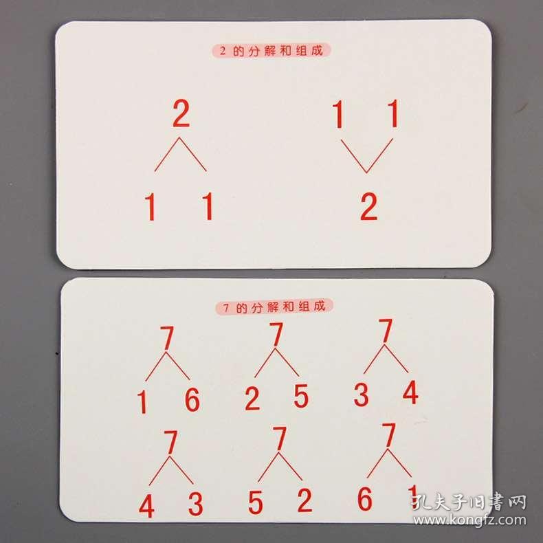 小人口算卡_口算题卡