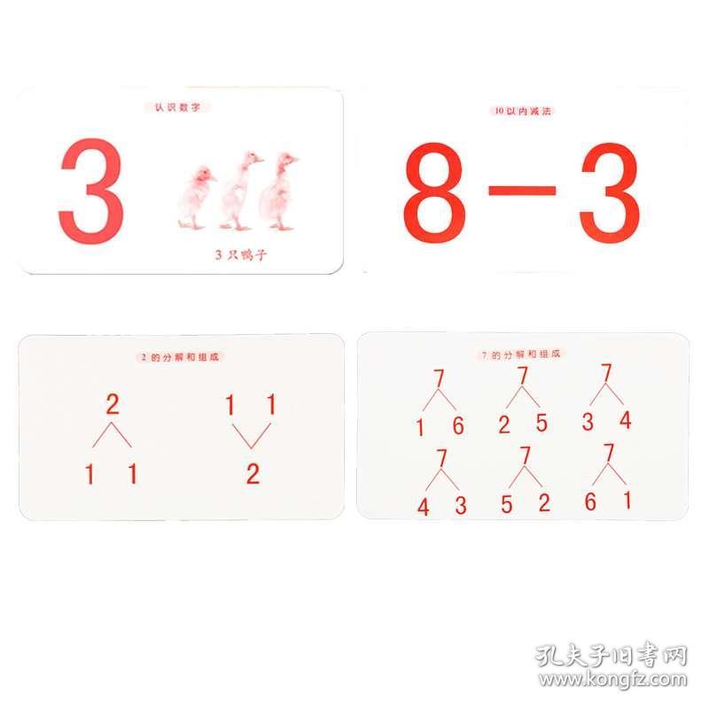 小人口算卡_口算题卡