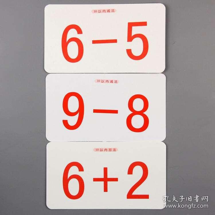 小人口算卡_口算题卡
