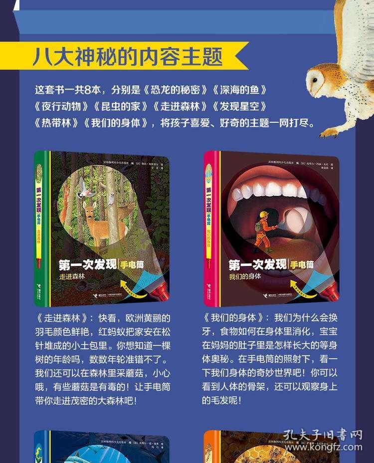 人口早期发展系列科普丛书 0-3岁婴幼儿(3)